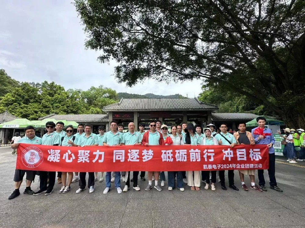 肇慶團(tuán)建之行 | 凝心聚力，同逐夢(mèng)，砥礪前行，沖目標(biāo)